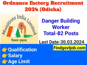 Ordnance Factory Odisha Recruitment 2024